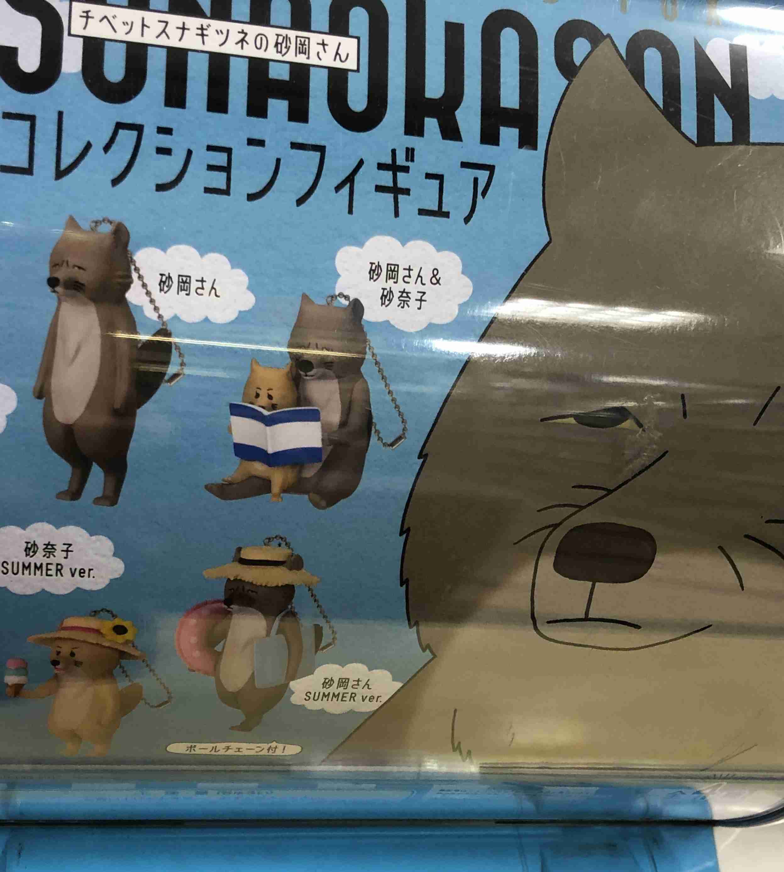 最近回したガチャガチャ！