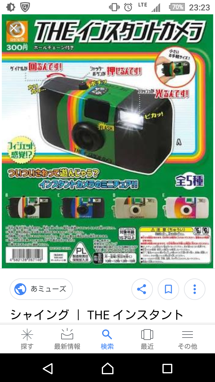 最近回したガチャガチャ！