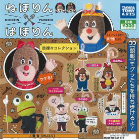 最近回したガチャガチャ！