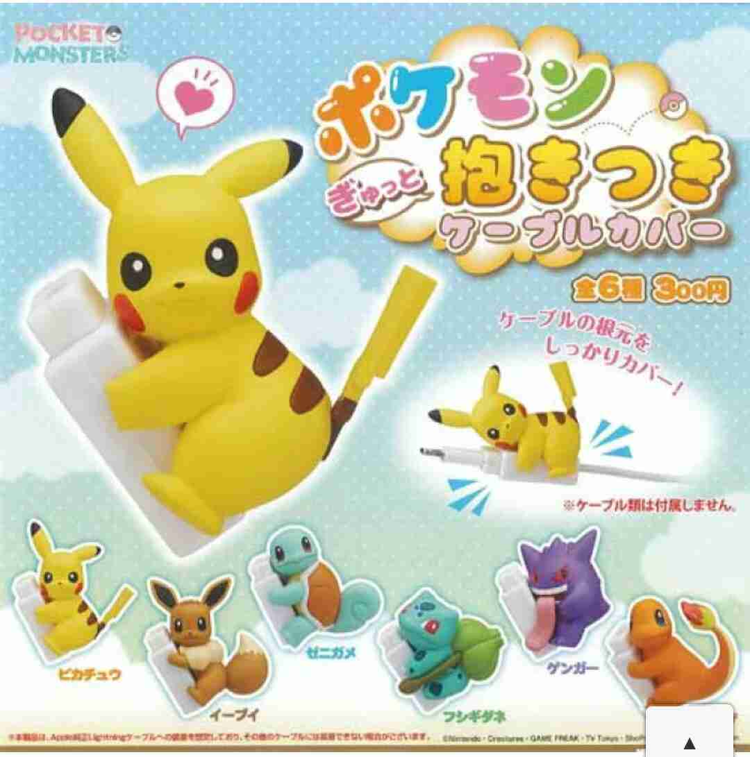 最近回したガチャガチャ！
