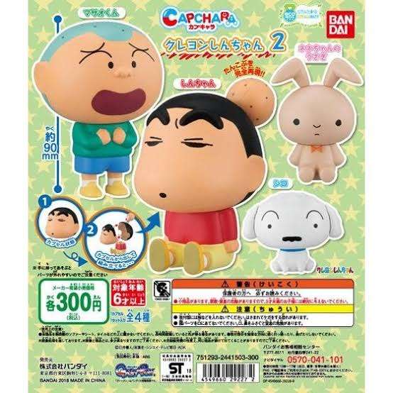 最近回したガチャガチャ！
