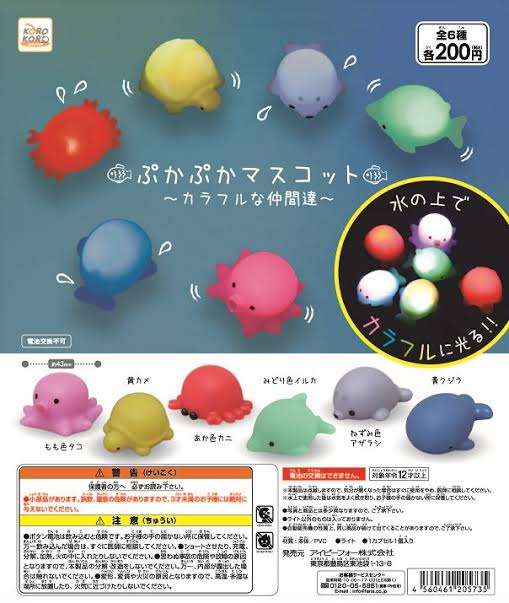 最近回したガチャガチャ！