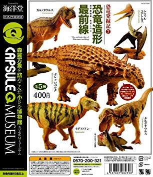 最近回したガチャガチャ！
