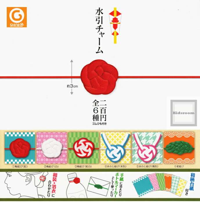 最近回したガチャガチャ！