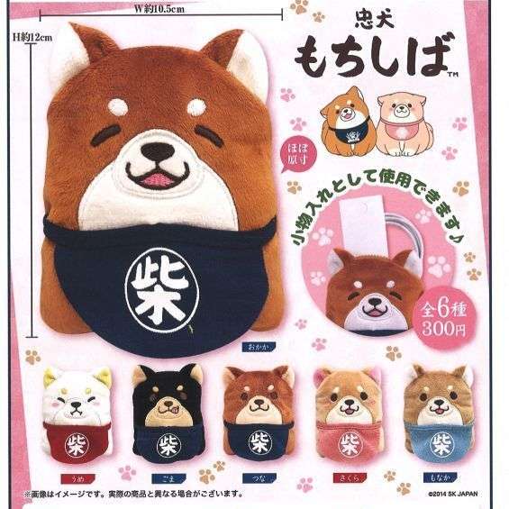 最近回したガチャガチャ！