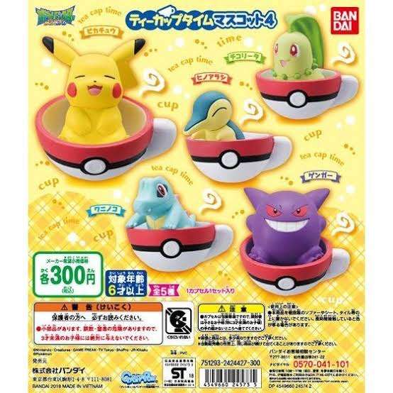 最近回したガチャガチャ！