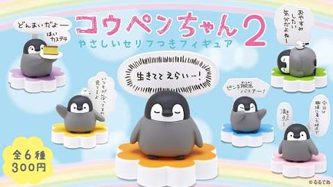 最近回したガチャガチャ！