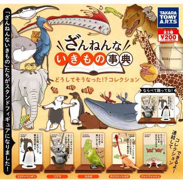 最近回したガチャガチャ！