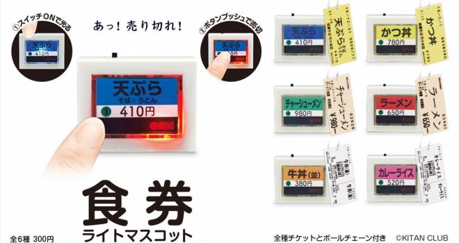 最近回したガチャガチャ！