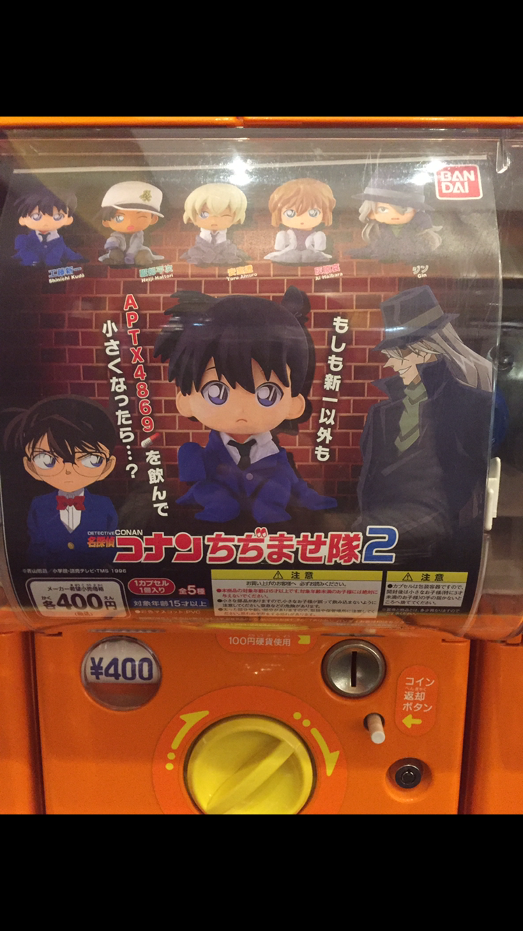 最近回したガチャガチャ！