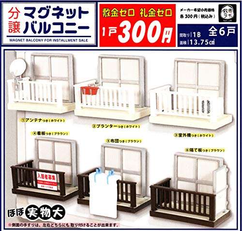 最近回したガチャガチャ！