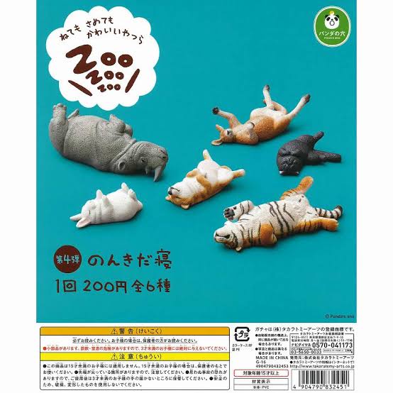 最近回したガチャガチャ！