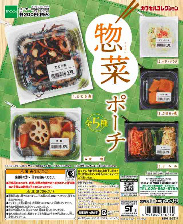 最近回したガチャガチャ！