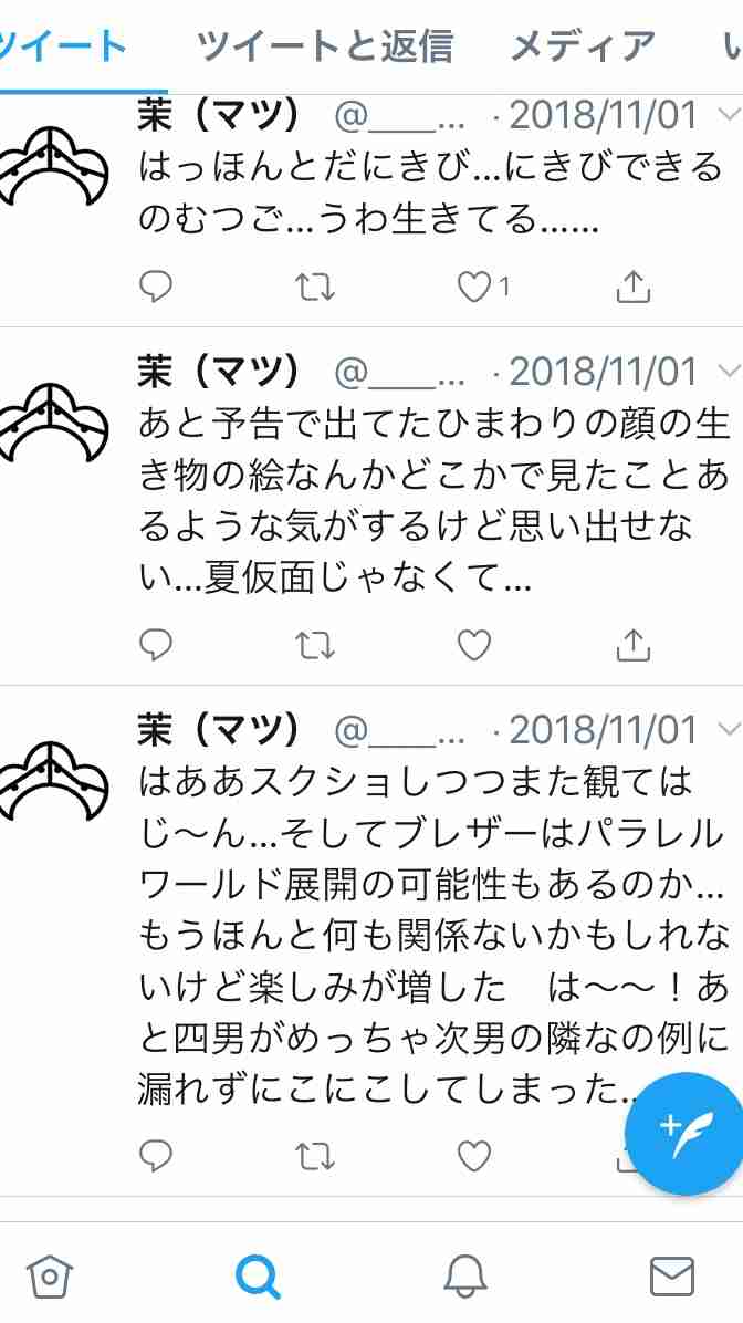 【腐女子立入厳禁】BL・腐女子が苦手な人 パート2
