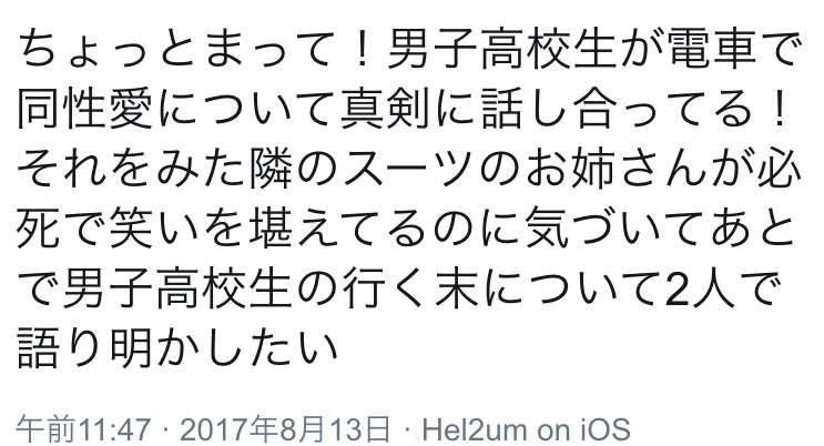 【腐女子立入厳禁】BL・腐女子が苦手な人 パート2