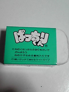 昔これを使ったことある人はプラス