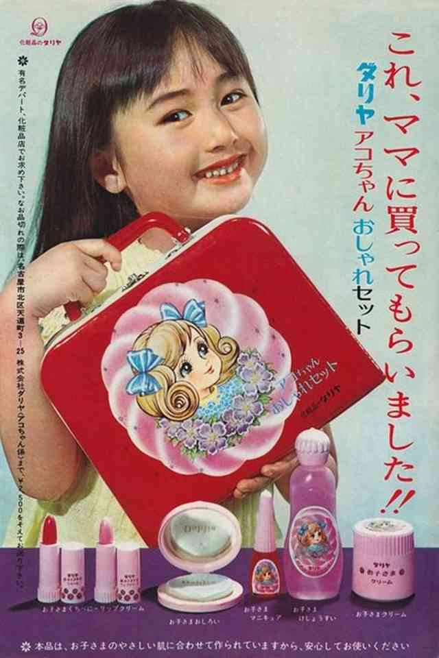 昔これを使ったことある人はプラス
