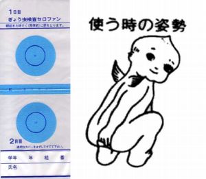 昔これを使ったことある人はプラス