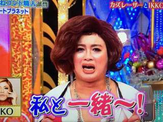 コメントNo.が5と5の倍数の人はIKKOさんになるトピpart3