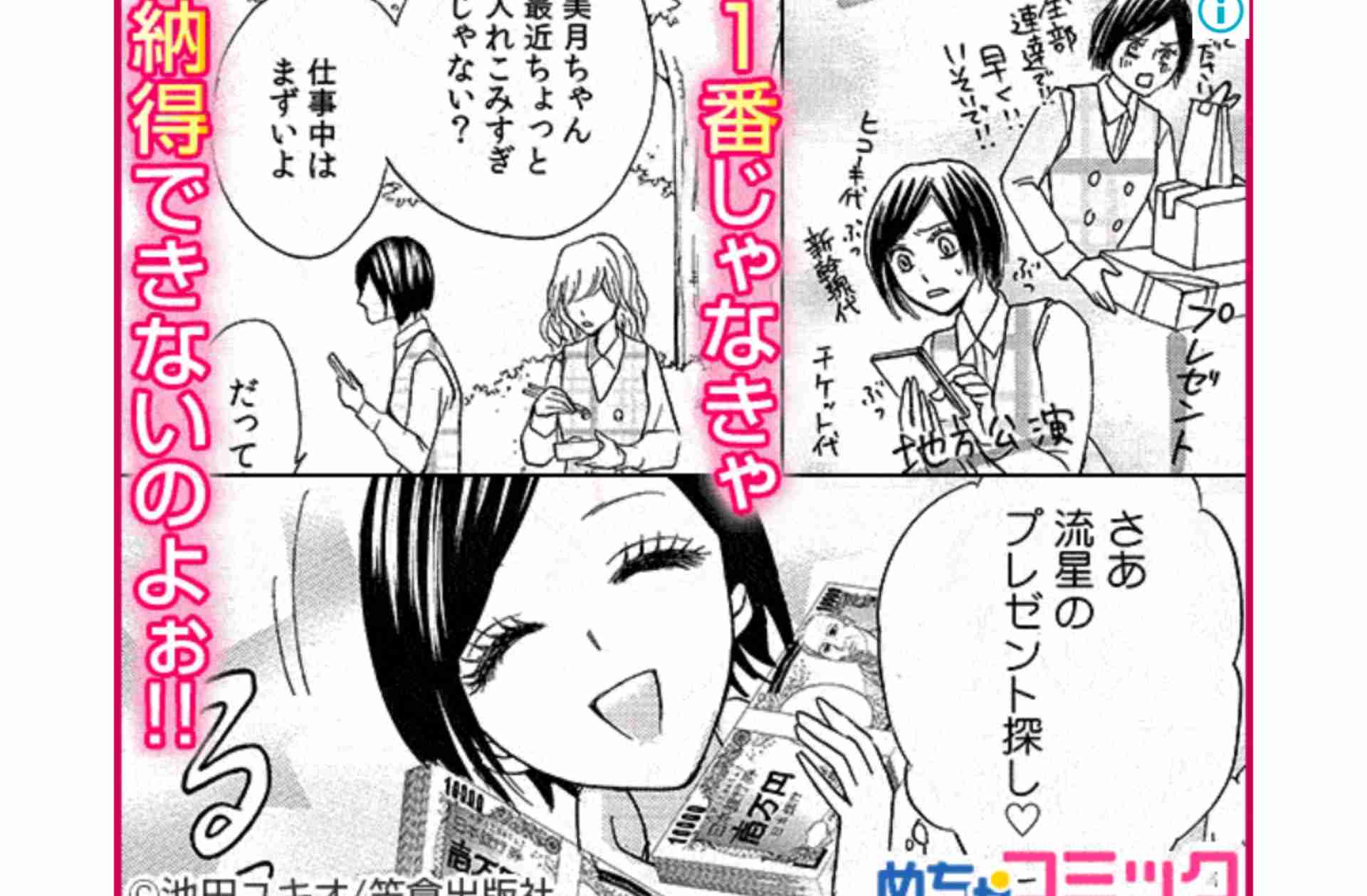 嵐の活動休止にそこまで興味がない方が冷静に語るトピ