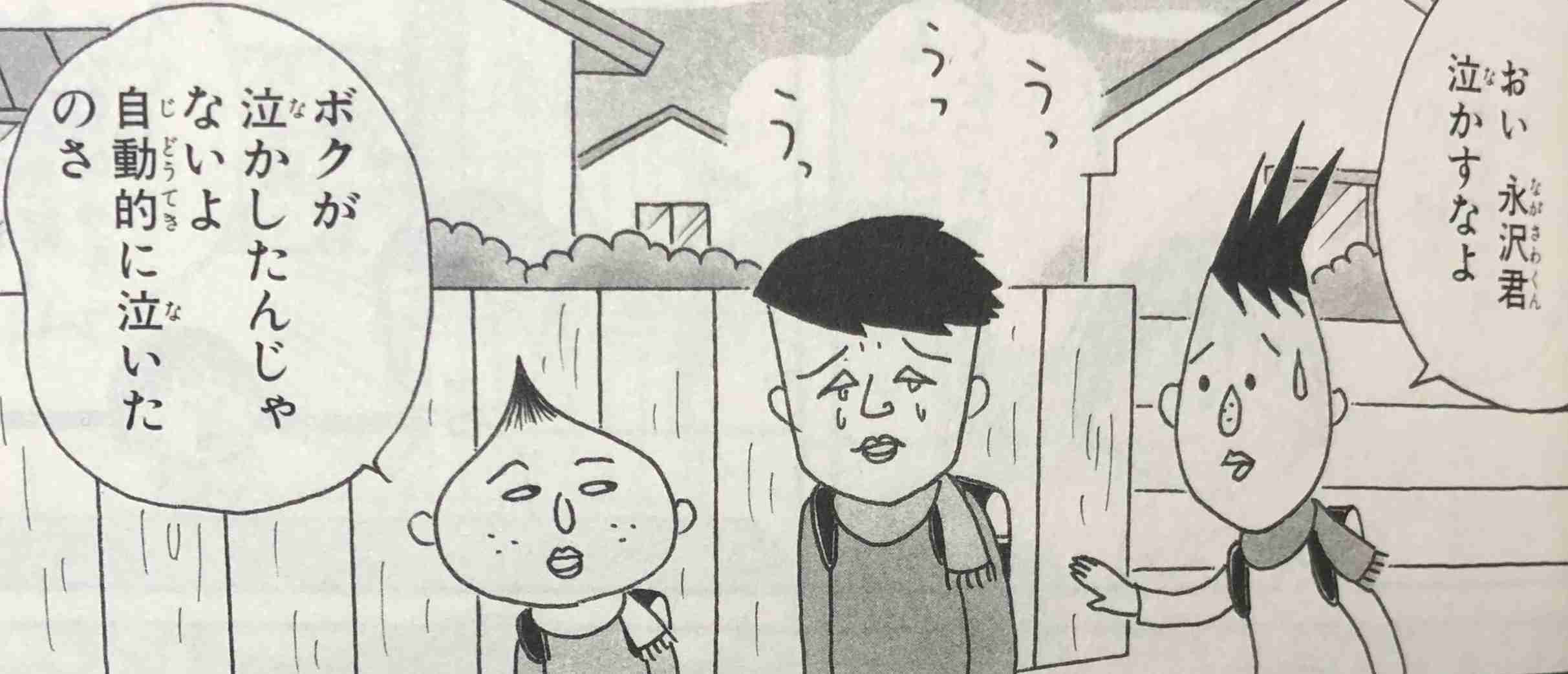 ほのぼの読める漫画のオススメ