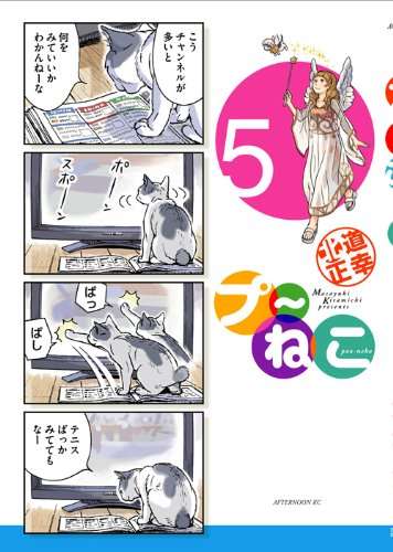 ほのぼの読める漫画のオススメ