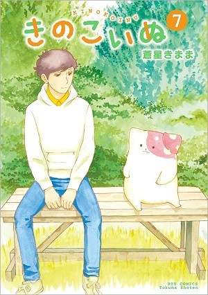 ほのぼの読める漫画のオススメ