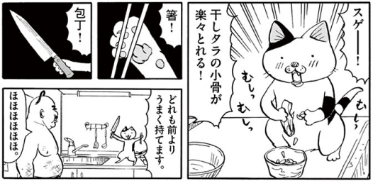 ほのぼの読める漫画のオススメ