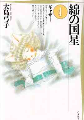 ほのぼの読める漫画のオススメ