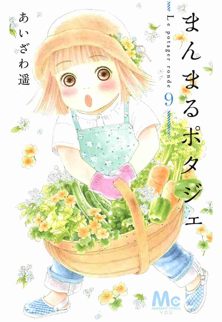 ほのぼの読める漫画のオススメ