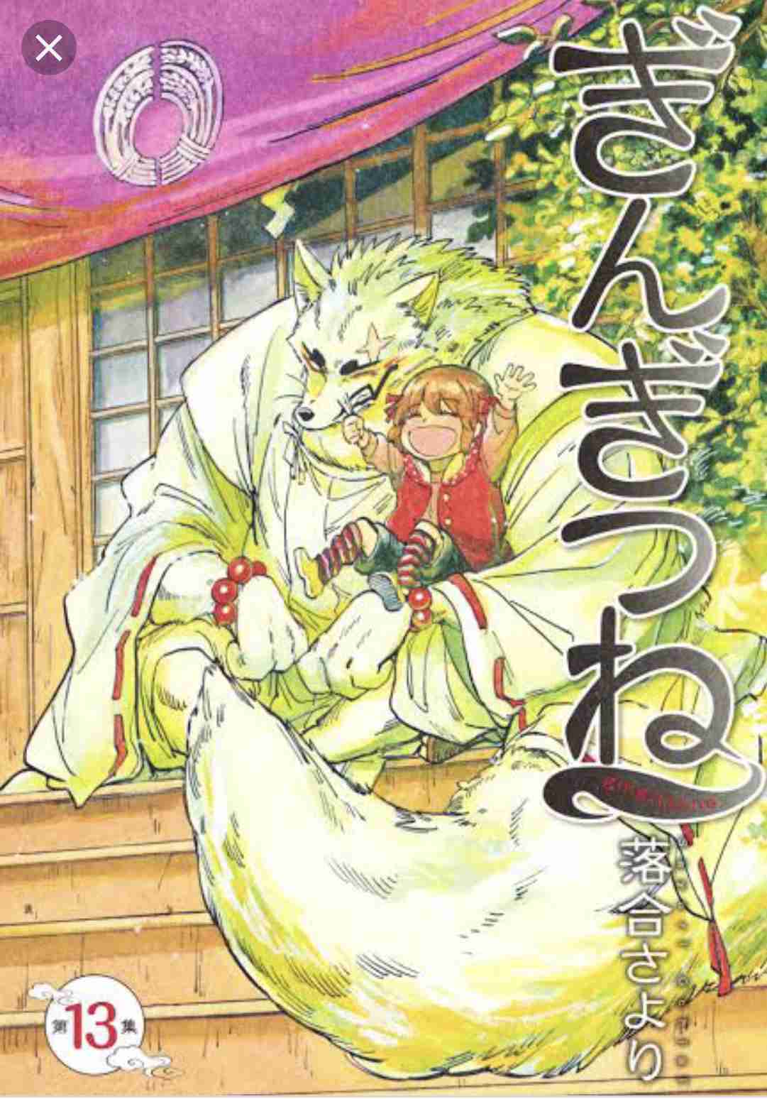 ほのぼの読める漫画のオススメ