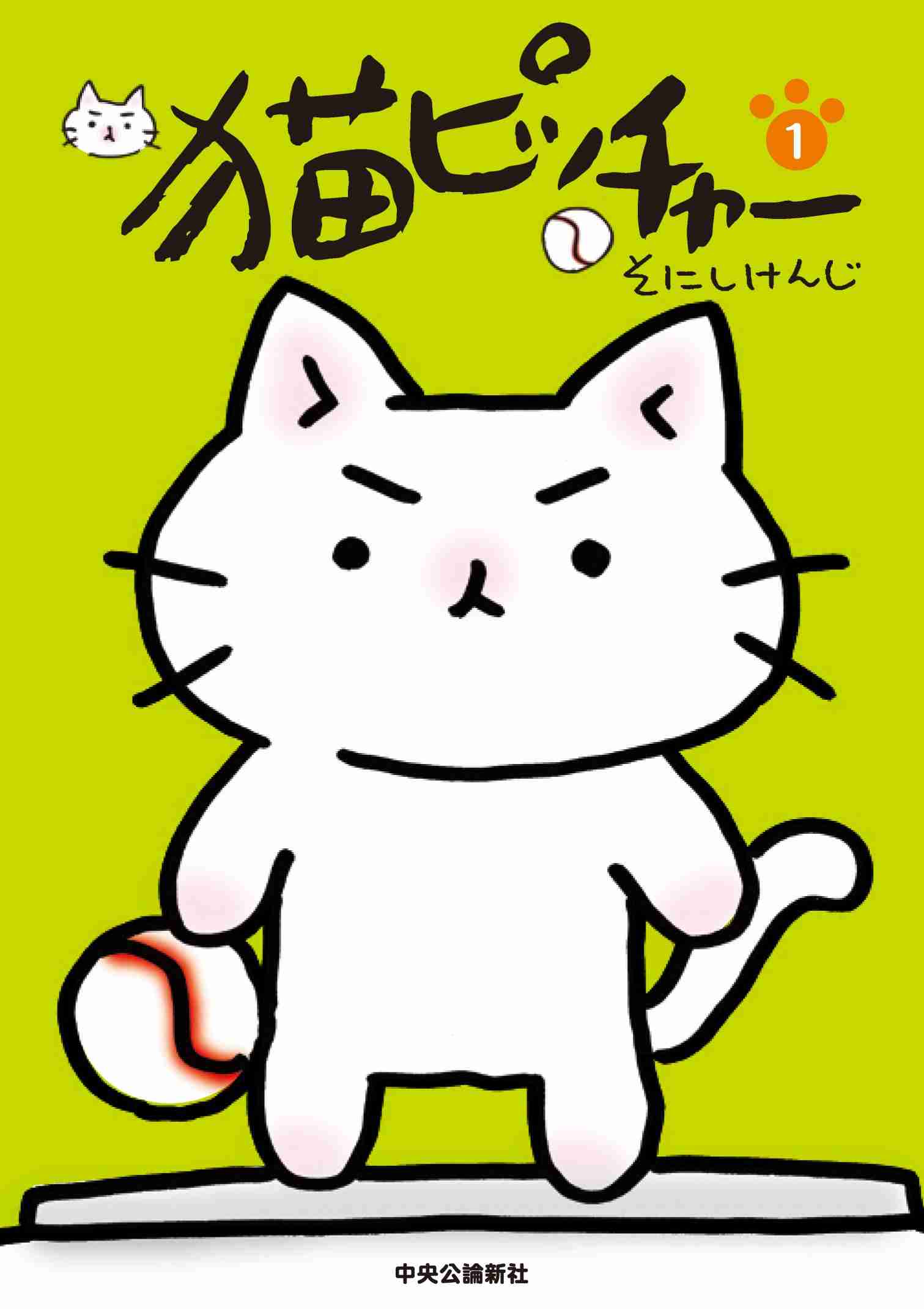 ほのぼの読める漫画のオススメ