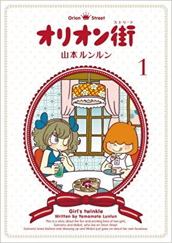 ほのぼの読める漫画のオススメ