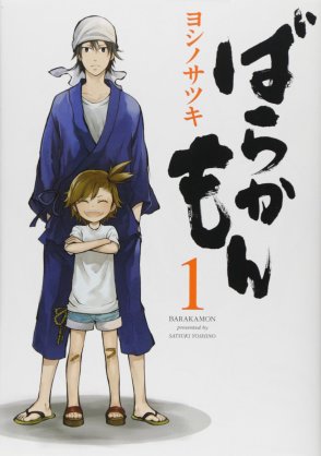 ほのぼの読める漫画のオススメ