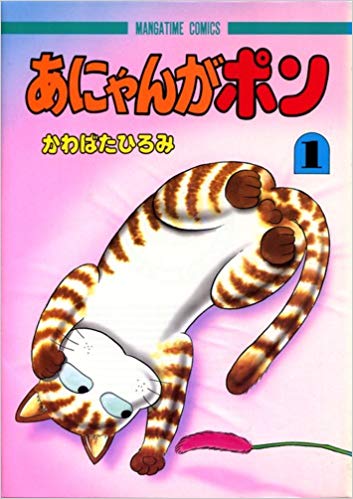 ほのぼの読める漫画のオススメ