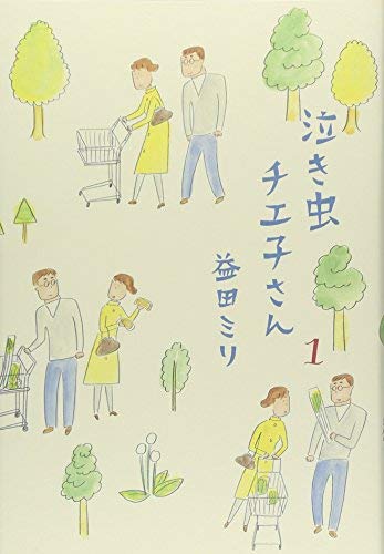 ほのぼの読める漫画のオススメ