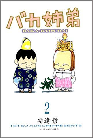 ほのぼの読める漫画のオススメ