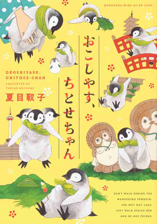 ほのぼの読める漫画のオススメ
