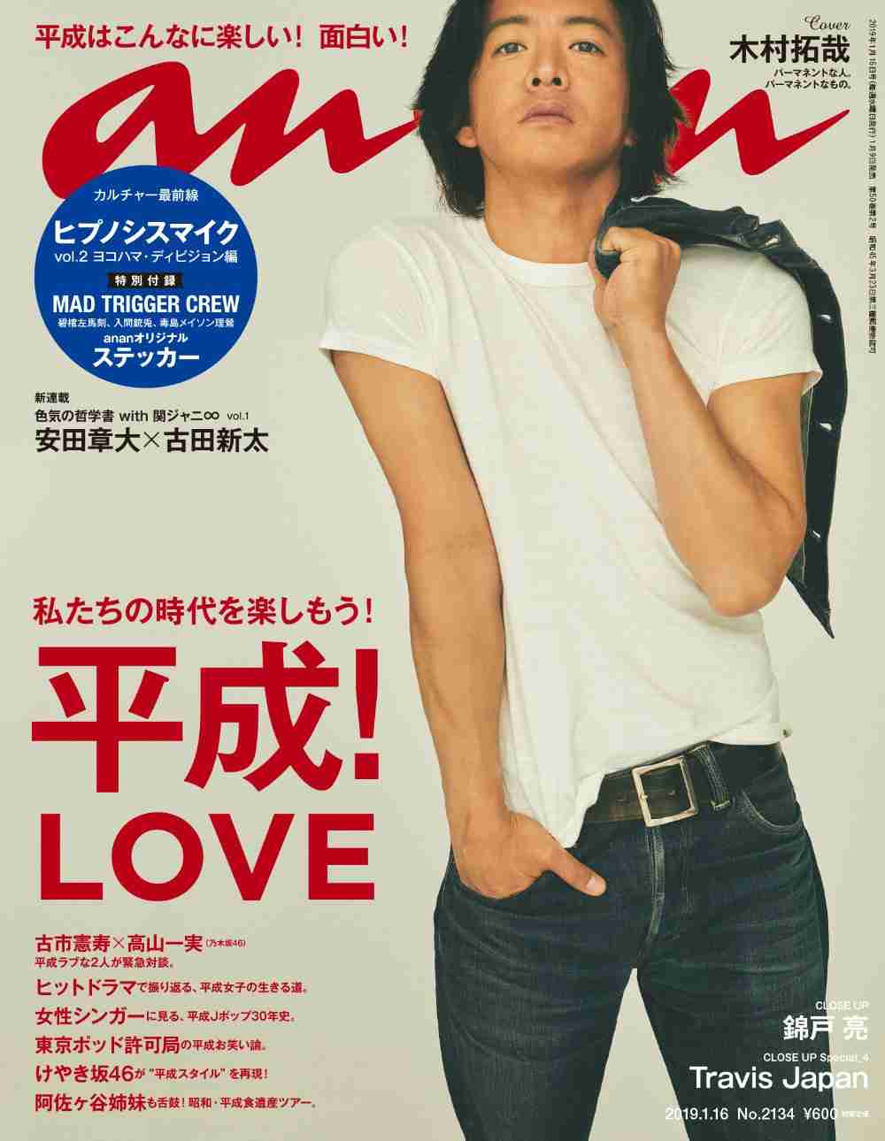 恋愛対象になる有名人にプラスを押すトピpart4