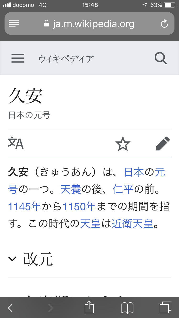 美輪明宏さん語る「元号は人が決めたこと。時は流れ続けます」