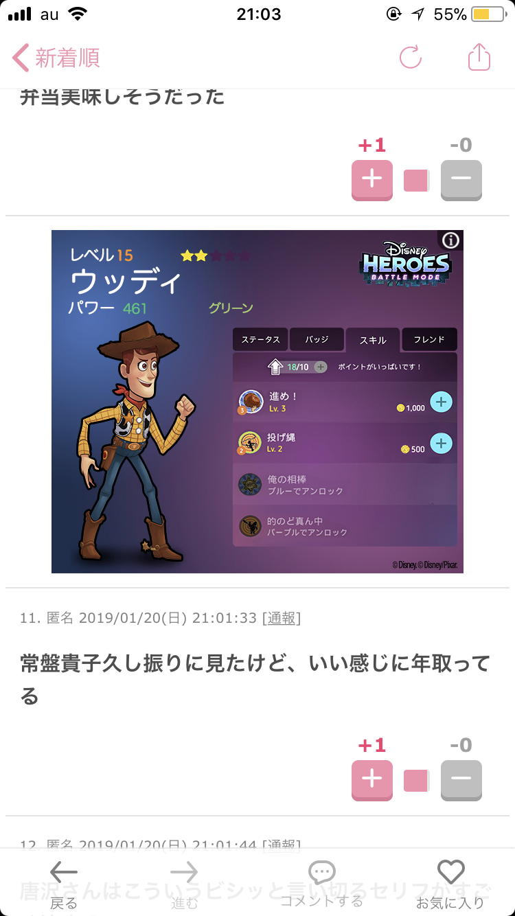 【実況・感想】日曜劇場「グッドワイフ」#2