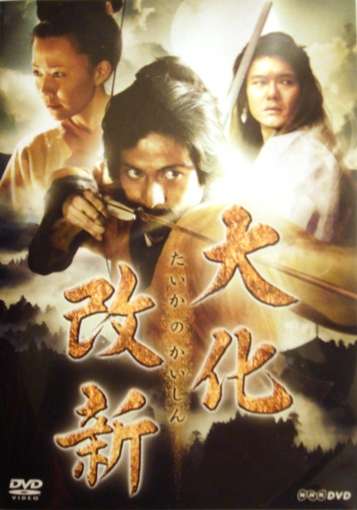 【映画】教えて!世界史・日本史を扱ったお勧め映像作品【ドラマ】