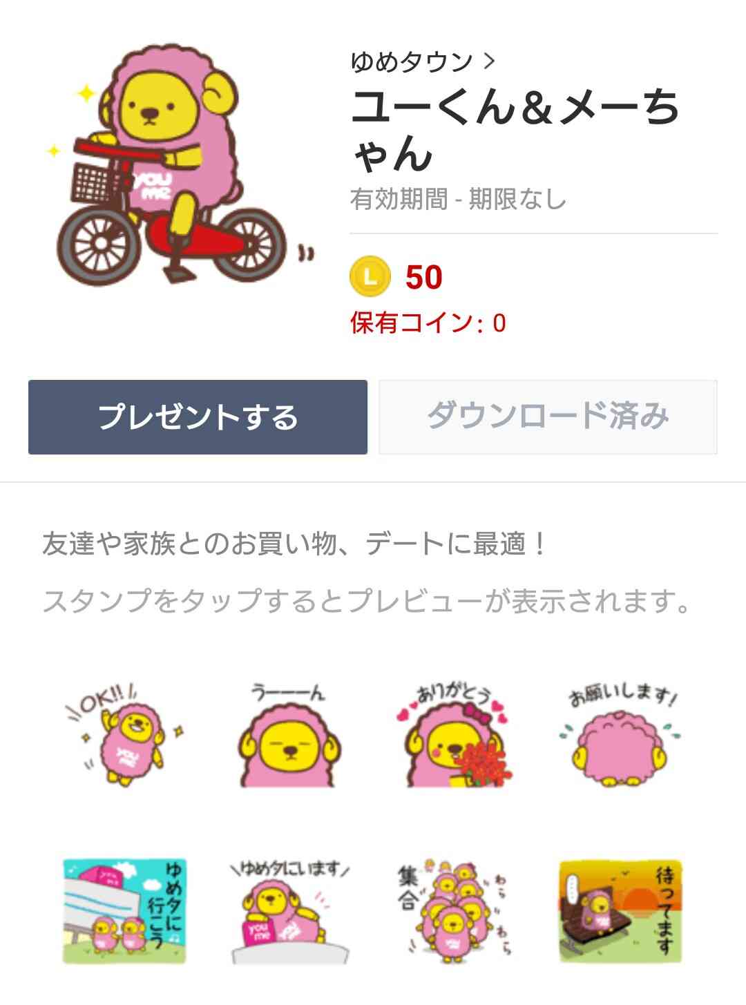よく使うLINEスタンプ★