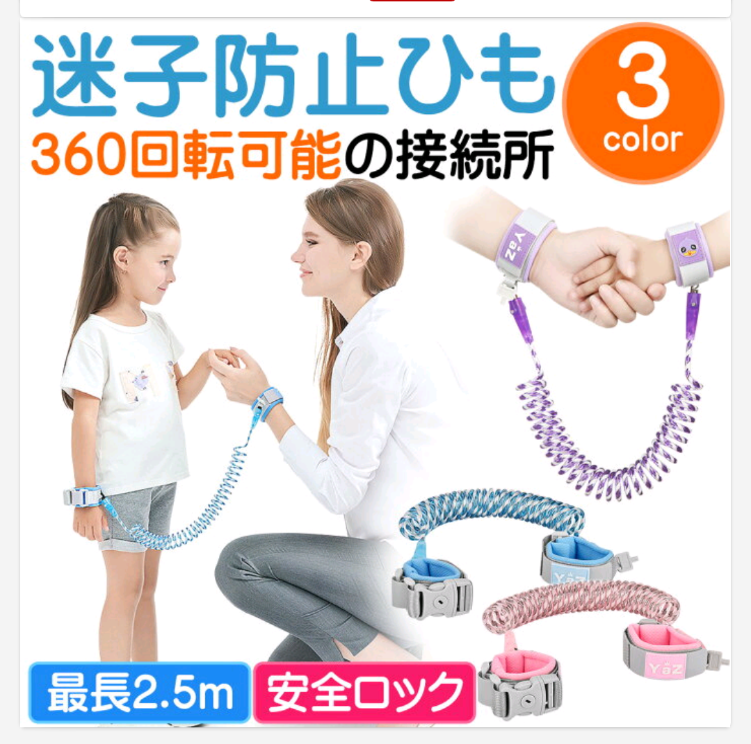 【助けて！！】じっとしていられない子供との買い物