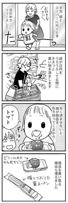【助けて！！】じっとしていられない子供との買い物