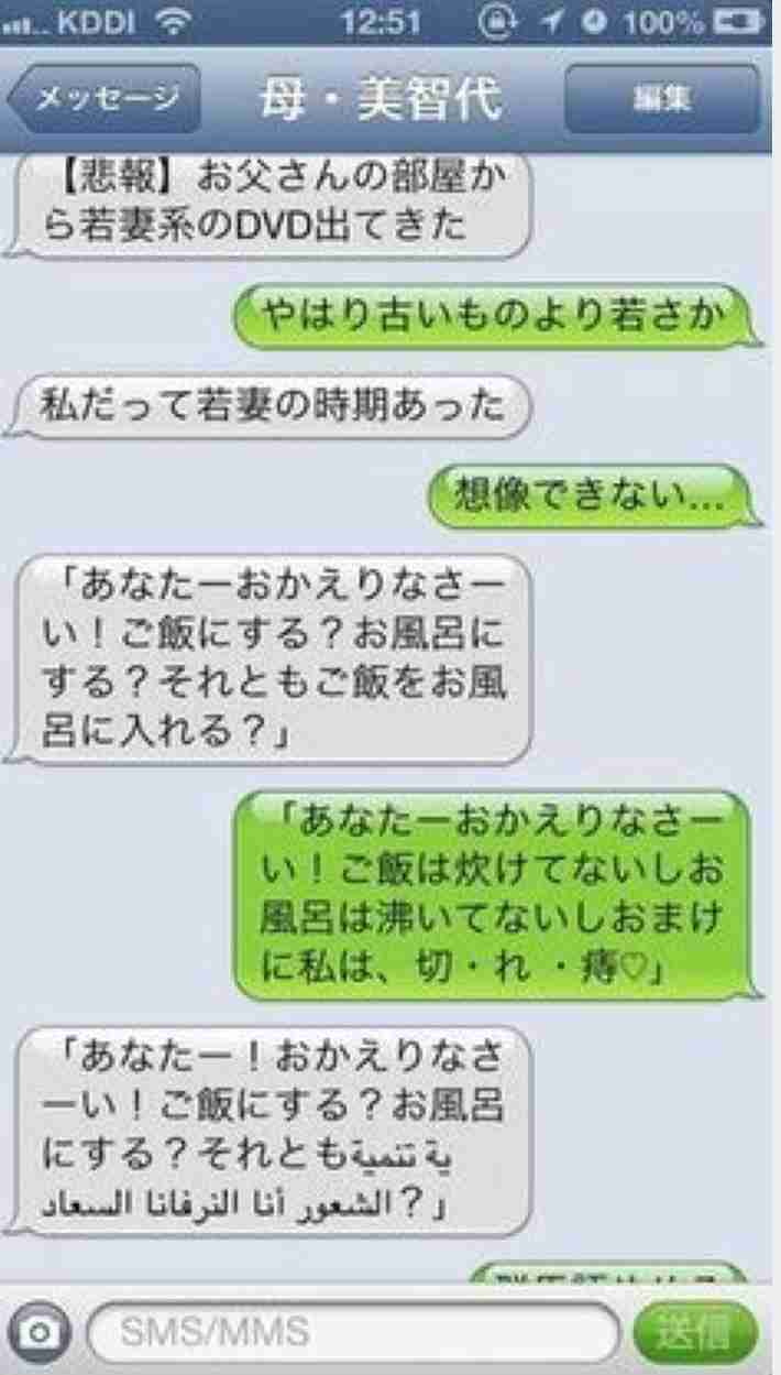 LINEあるある