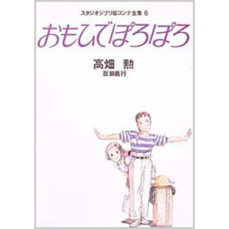 受験のおもひで