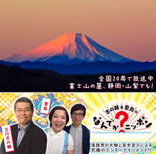 ラジオ番組名を書いて知ってたらプラス