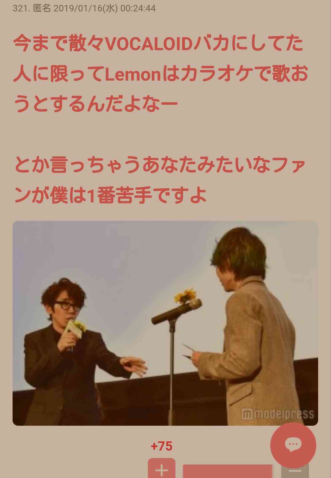 吉田拓郎も認める米津玄師の才「ちょっとジェラシーを感じてる」