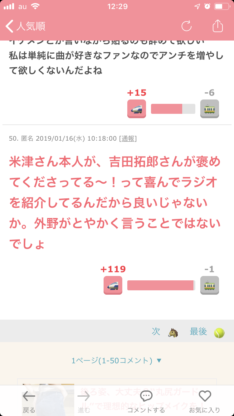 吉田拓郎も認める米津玄師の才「ちょっとジェラシーを感じてる」